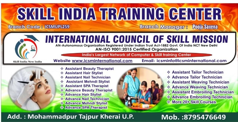 Skill INDIA TRAINING CENTER 